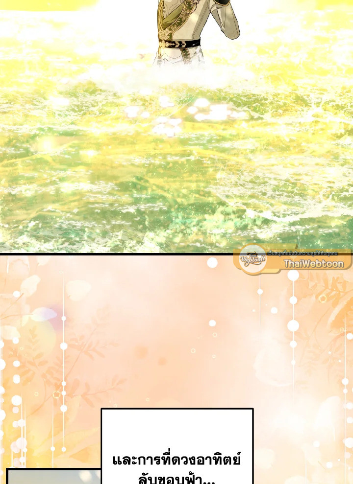 นางเอกนิยายปักตำแหน่งพี่สะใภ้ให้ฉัน ตอนที่ 65 - รูปที่ 2