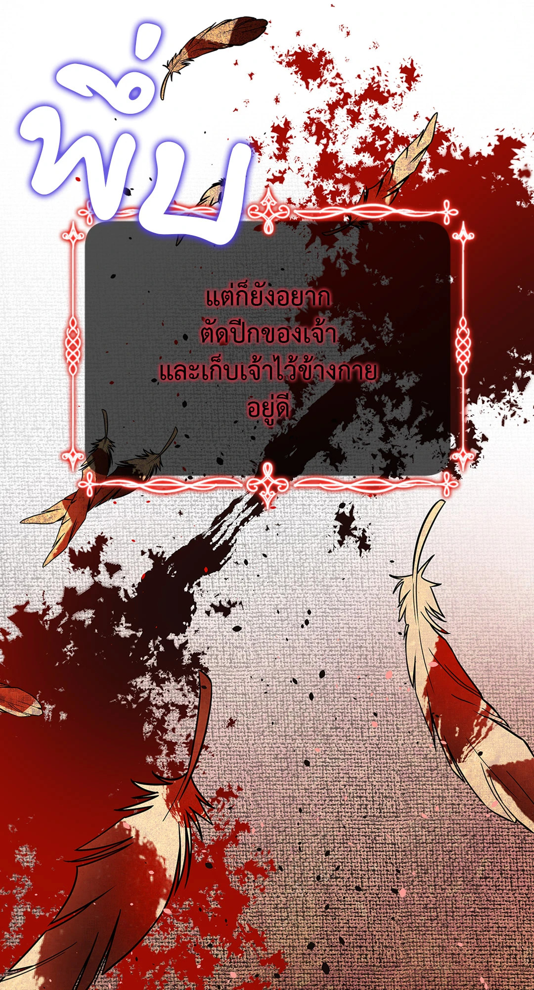 หน้า 101