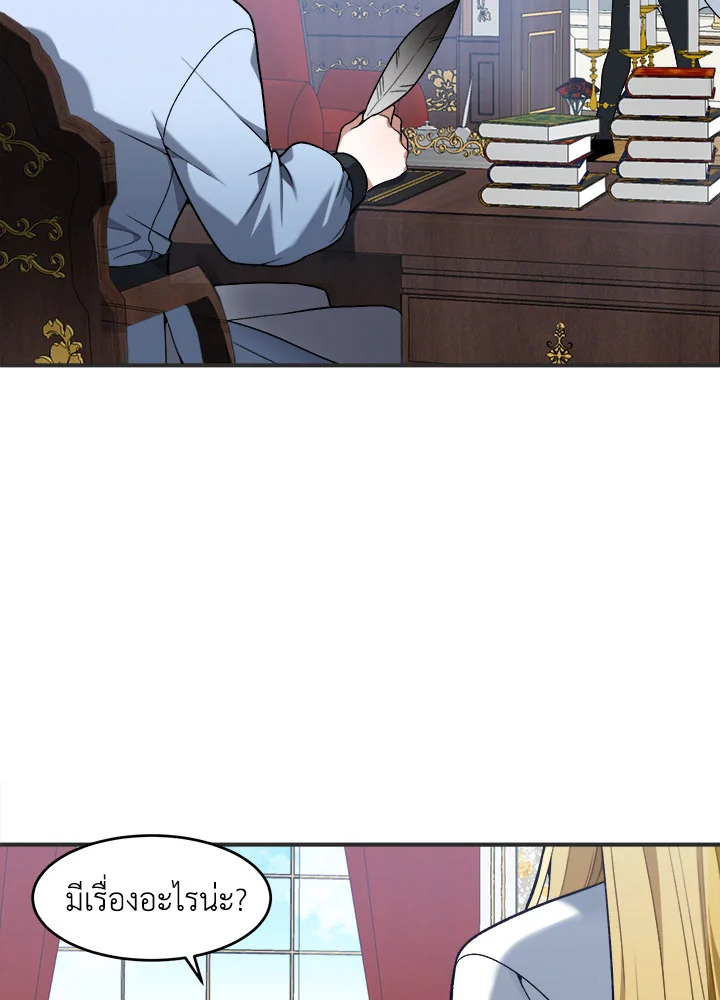 ก้าวสู่เส้นทางแห่งความหวัง | One Step Forward to the Flower Path ตอนที่ 10 - รูปที่ 2