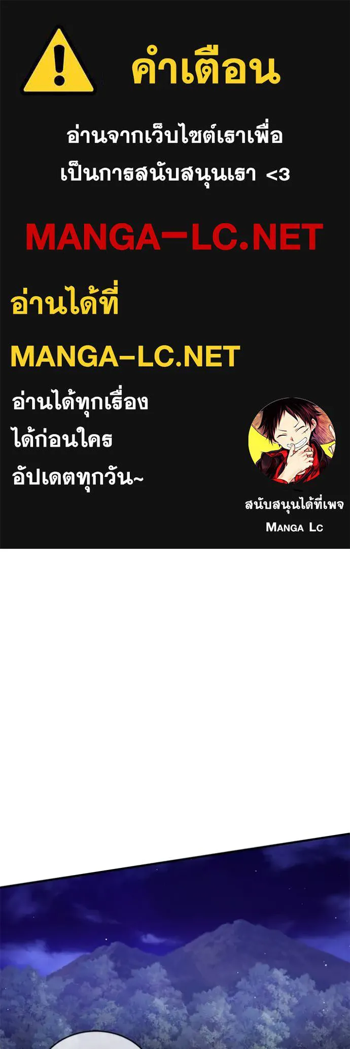 Regressor’s Life After Retirement ตอนที่ 58 - รูปที่ 1