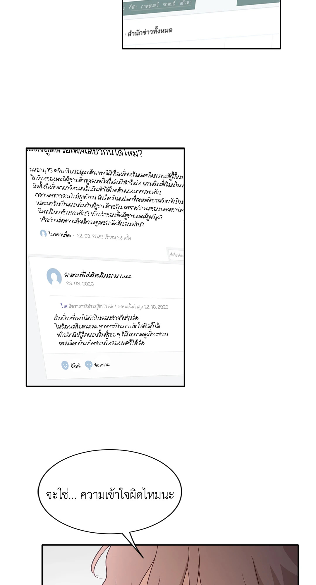 หน้า 38