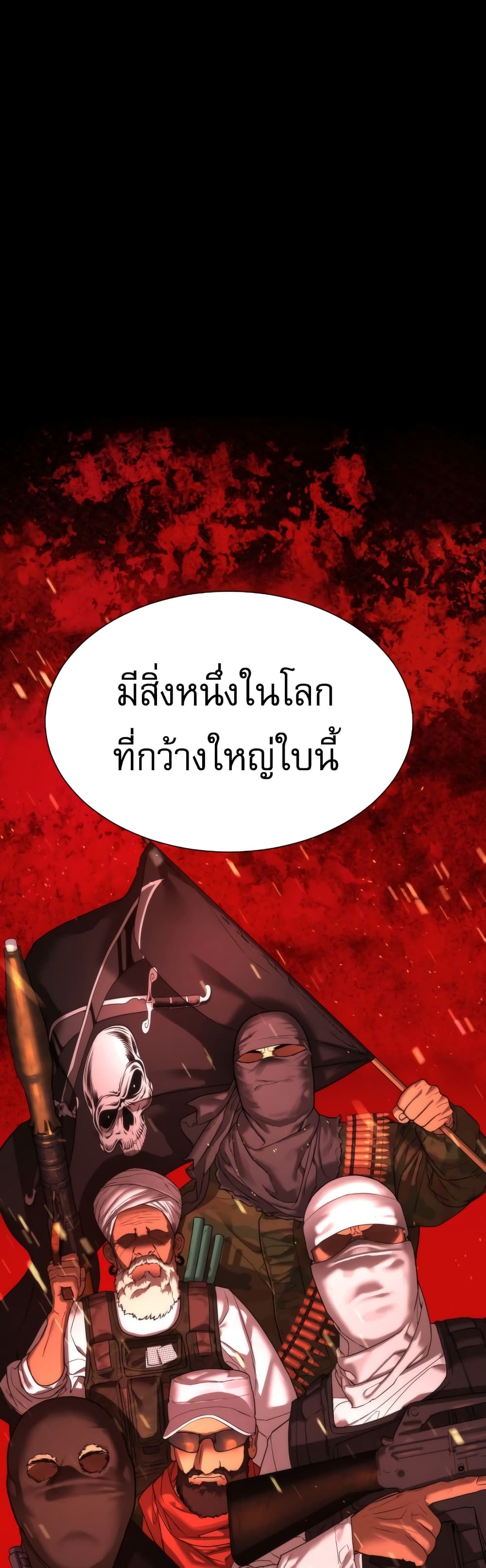 Killer Peter ปีเตอร์โคตรนักฆ่า ตอนที่ 1 - รูปที่ 2
