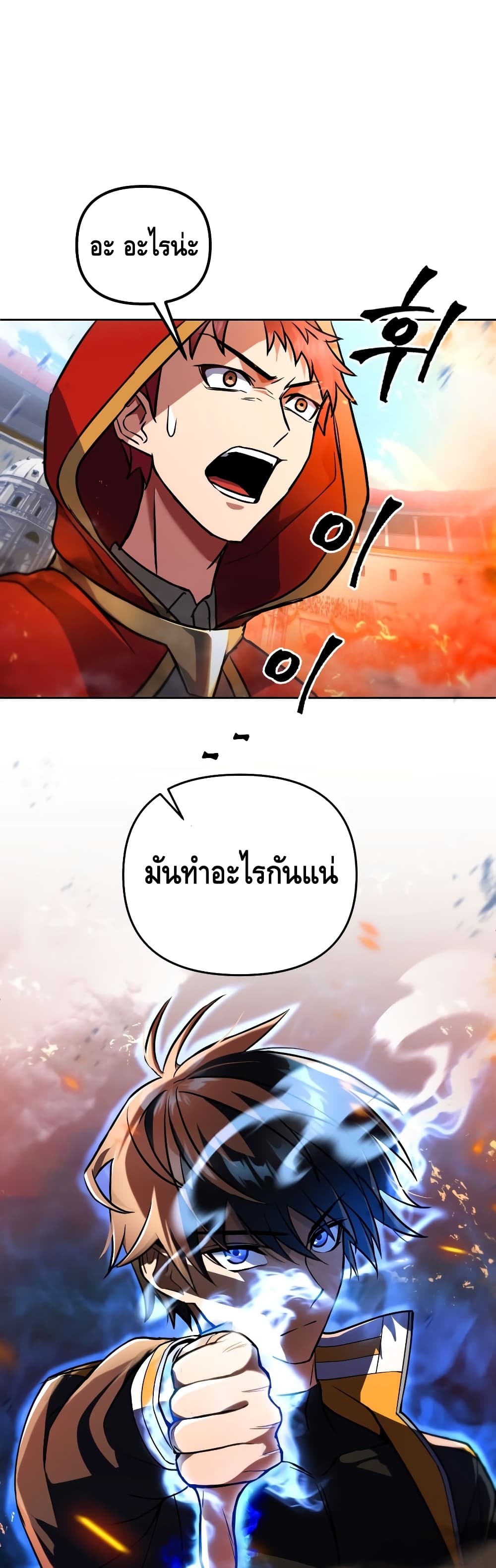 Maxed Out Leveling ตอนที่ 19 - รูปที่ 2