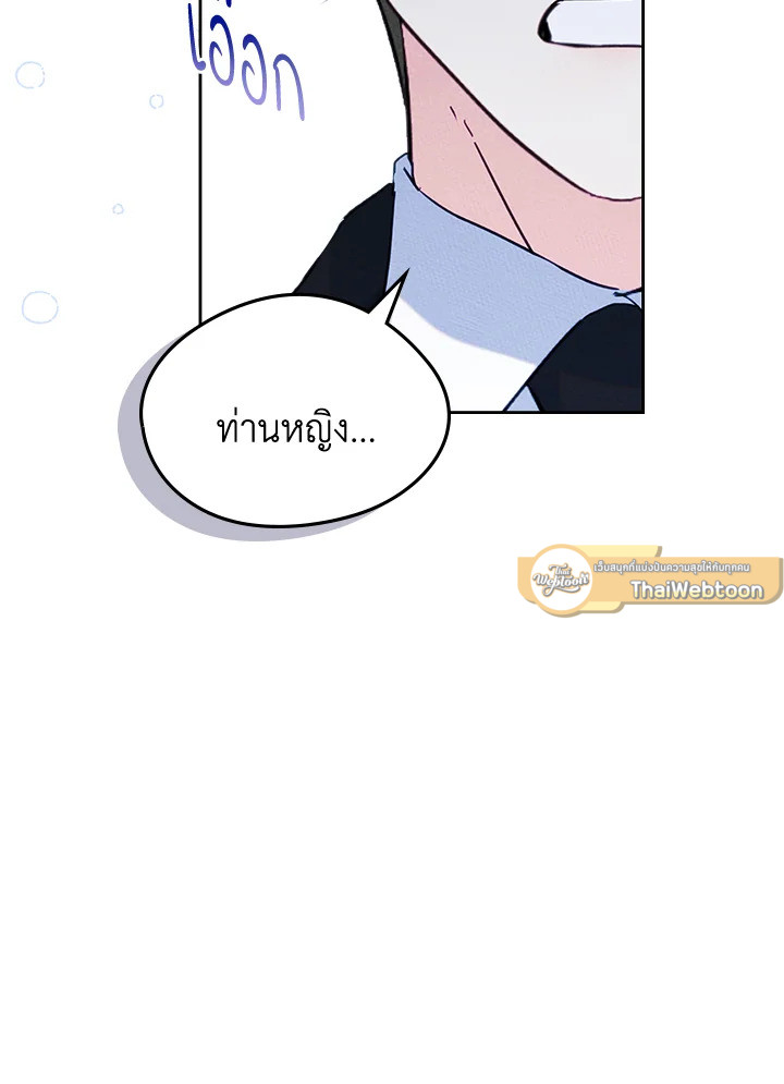 ฉันกลายเป็นเพื่อนสนิทคิดไม่ซื่อของพระเอกไปซะแล้ว ตอนที่ 76 - รูปที่ 2