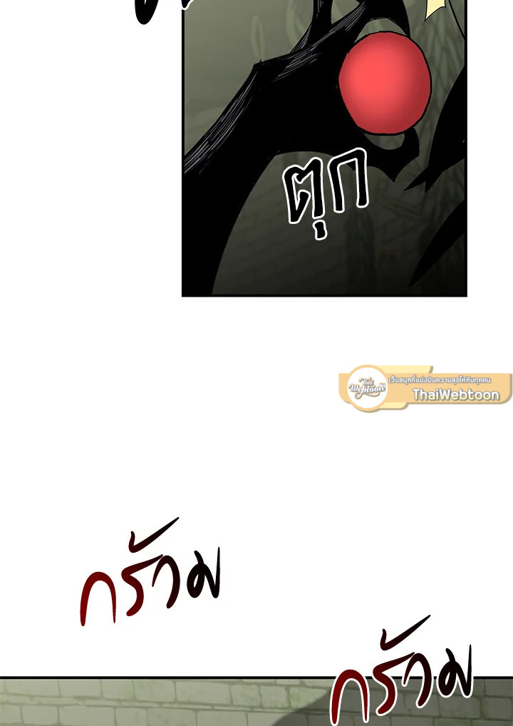 มือใหม่พันธุ์เก๋า | Worn and Torn Newbie ตอนที่ 114 - รูปที่ 2