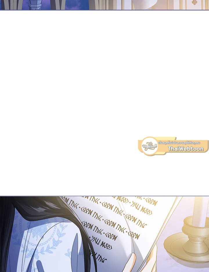 องค์หญิงน้อยผู้มองเห็นหน้าต่างสถานะ | The Status Window to the Soul ตอนที่ 84 - รูปที่ 2