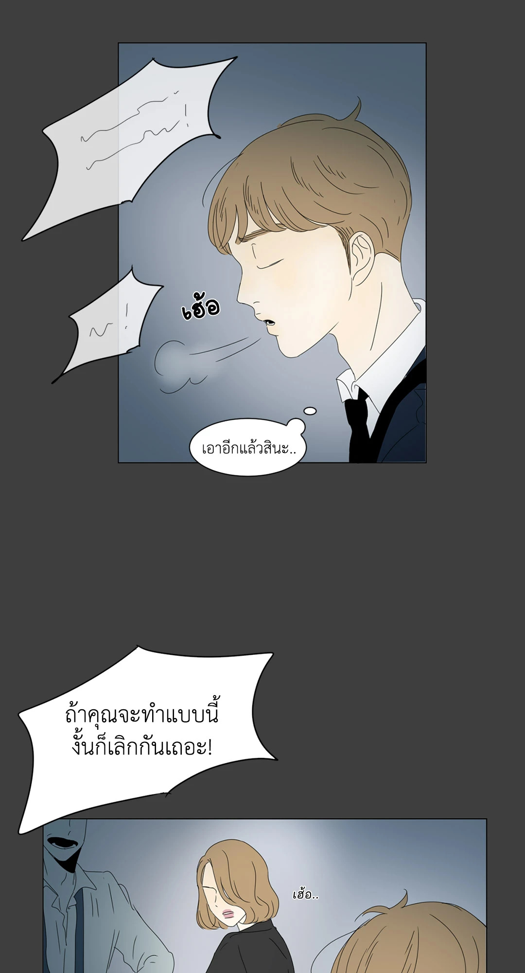 หน้า 29