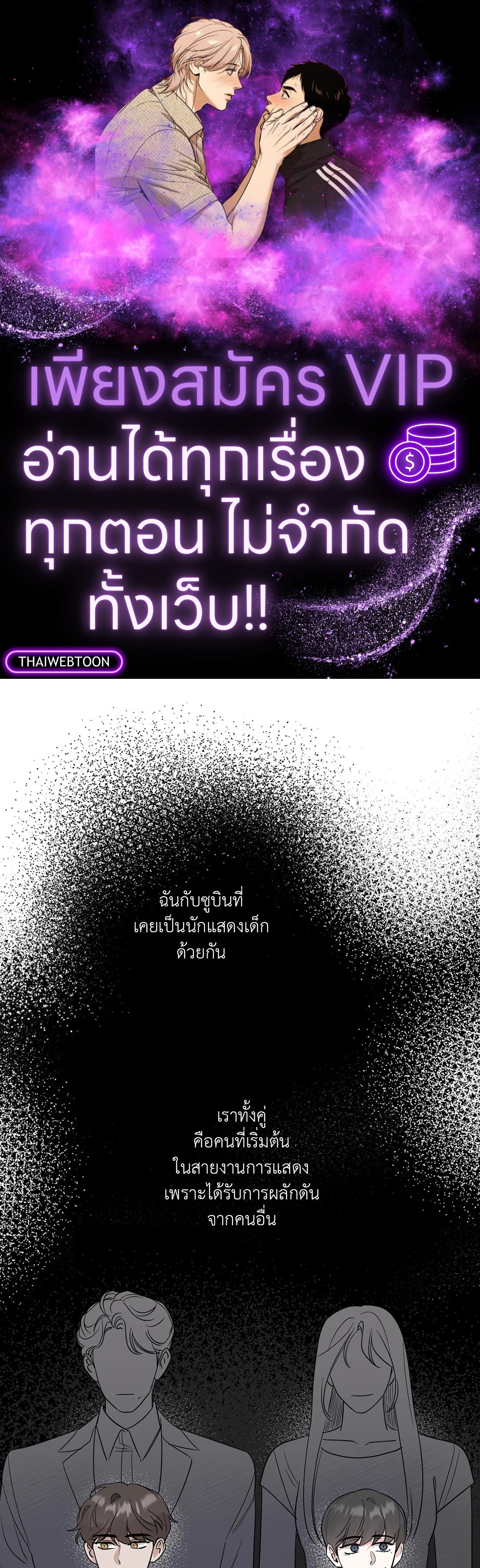 Bad Kid Good Partner ตอนที่ 16 - รูปที่ 1