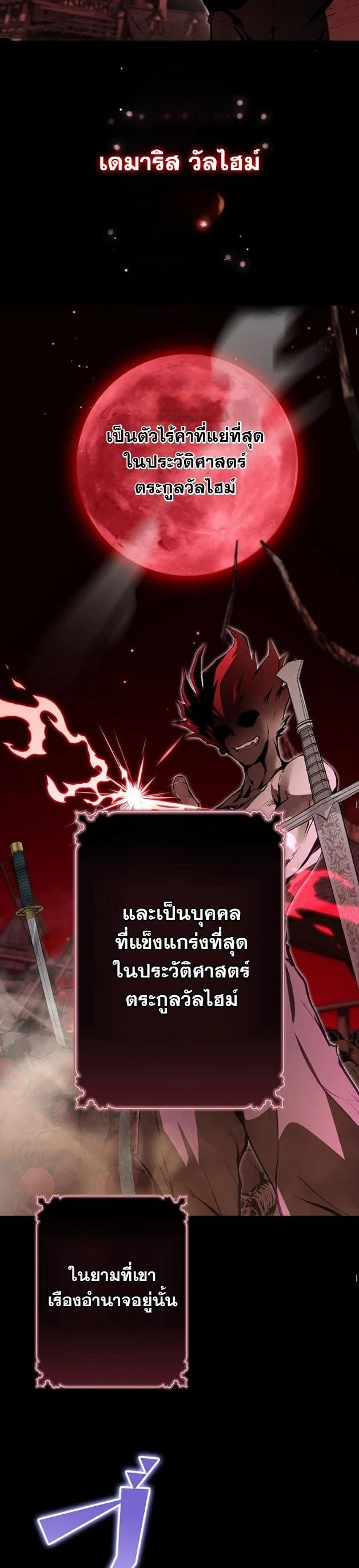 I Became a Cheat-Level Skill Thief ราชันจอมโจรปล้นสกิลเทพ ตอนที่ 4 - รูปที่ 2