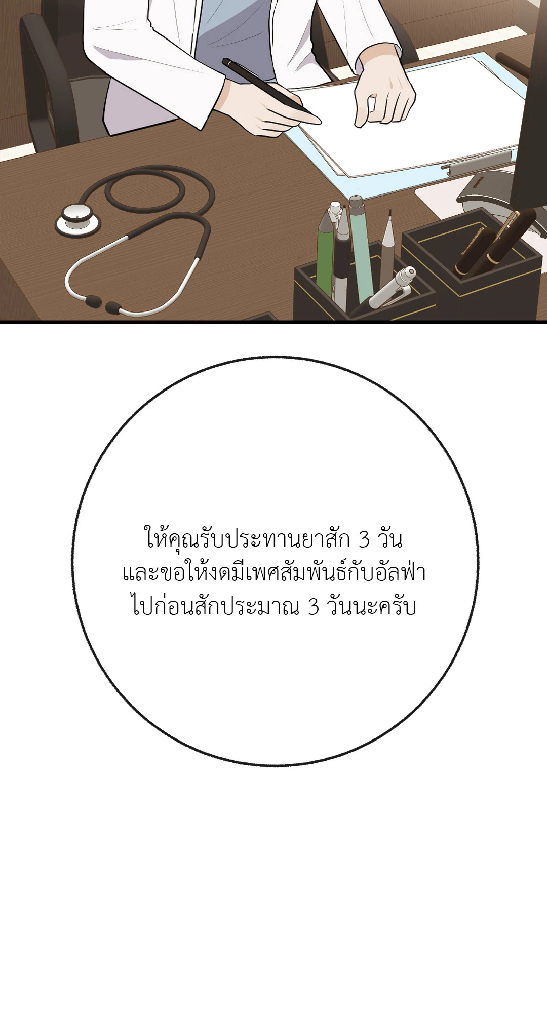 หน้า 67