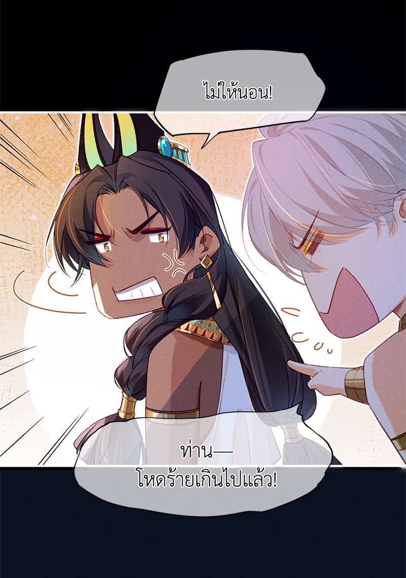 See You My King ตอนที่ 23 - รูปที่ 2