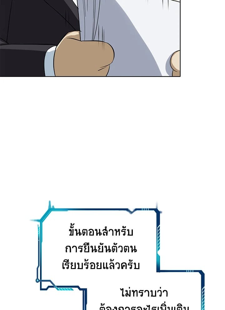 ฉันคือผู้รับมรดกของตระกูลวายร้าย|I Am the Heiress of the Villain Family ตอนที่ 22 - รูปที่ 2