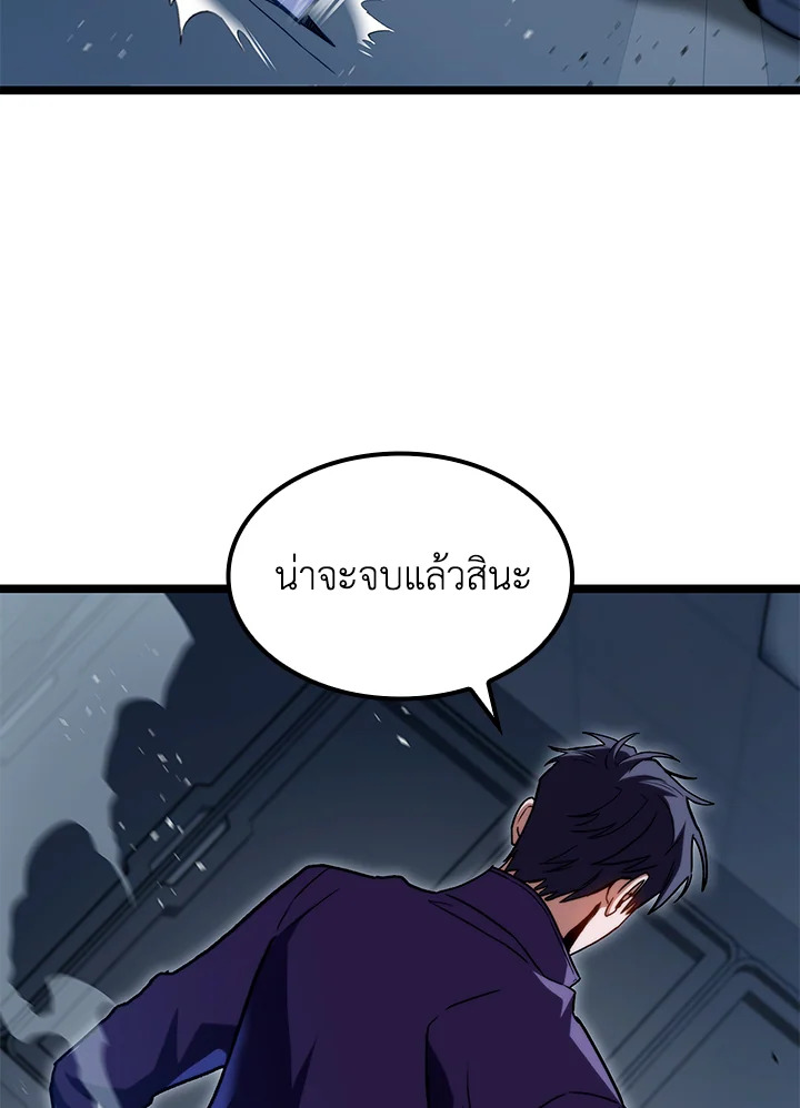 นักล่าดวงชะตา เกรด F | F-Class Destiny Hunter ตอนที่ 40 - รูปที่ 2