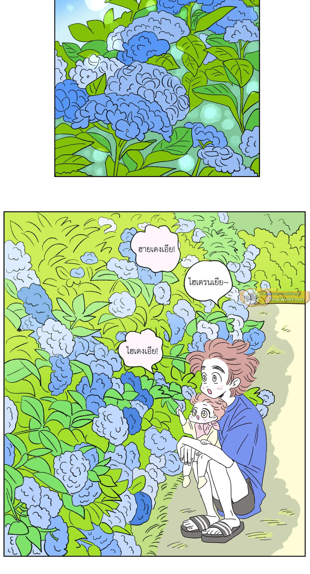 Hosik's Story ตอนที่ 60 - รูปที่ 2