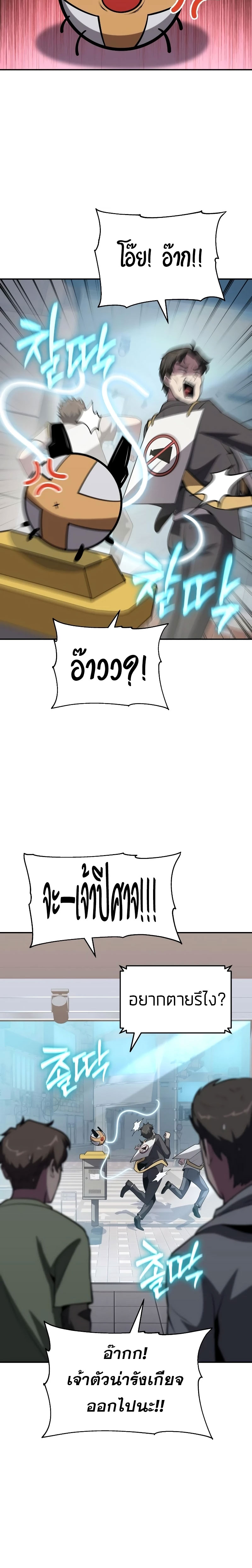 The Knight King Who Returned With a God ตอนที่ 76 - รูปที่ 2