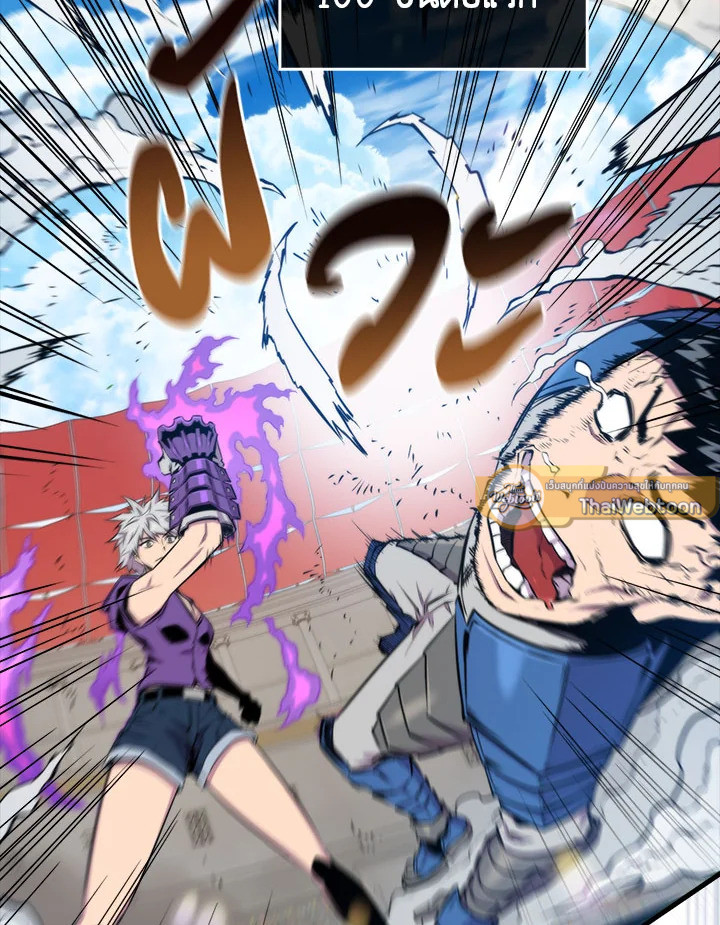 แรงเกอร์จอมนิทรา | The Slumbering Ranker ตอนที่ 60 - รูปที่ 2