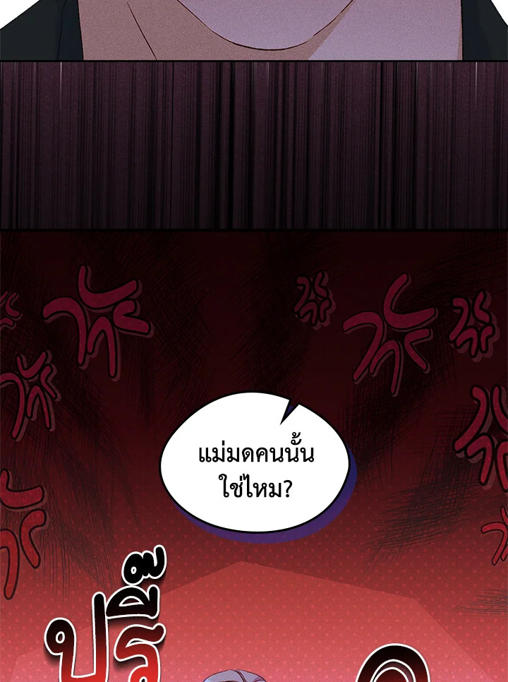 ฉันกลายเป็นเพื่อนสนิทคิดไม่ซื่อของพระเอกไปซะแล้ว ตอนที่ 57 - รูปที่ 2