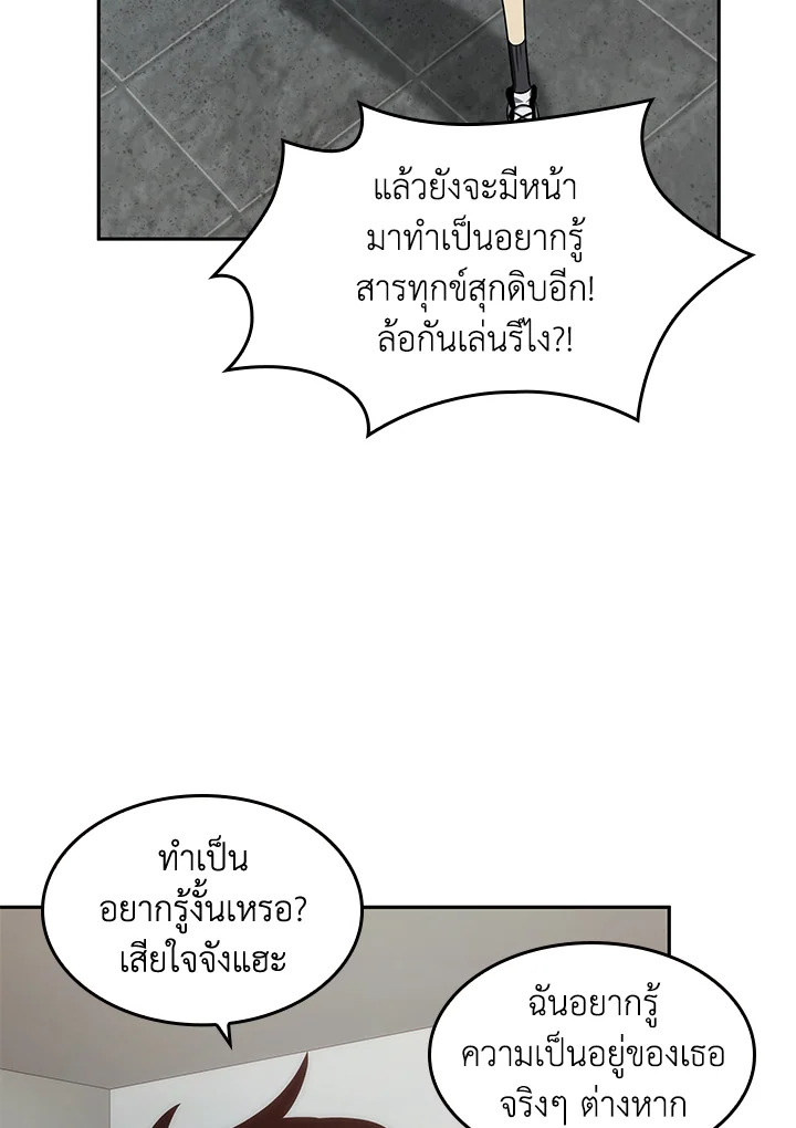 Tomb Raider King ตอนที่ 262 - รูปที่ 2