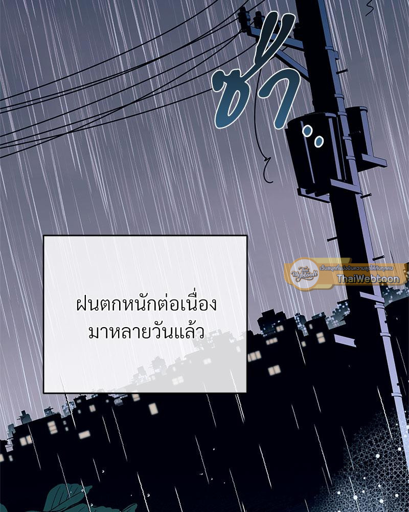 แมนชันปรารถนารัก | Park Ha Mansion (R+) ตอนที่ 1 - รูปที่ 2