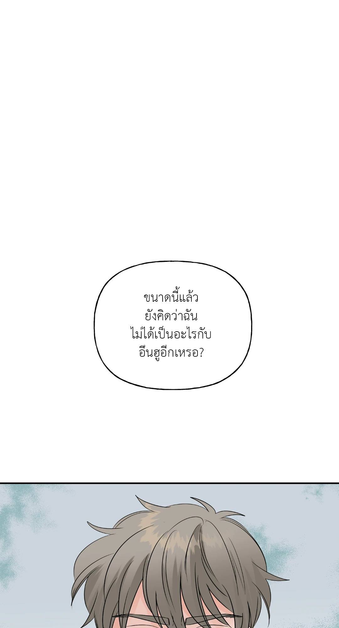 เปอร์เซ็นต์ LOVE | Percentage of Love ตอนที่ 22 - รูปที่ 2