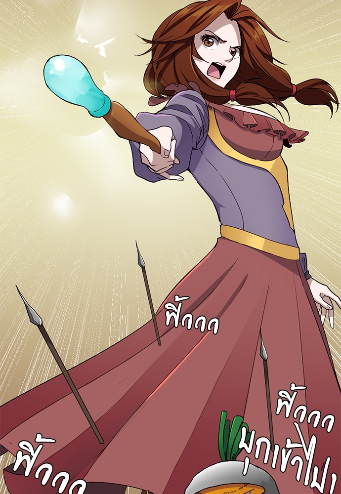 The Beginning After the End ตอนที่ 6 - รูปที่ 2