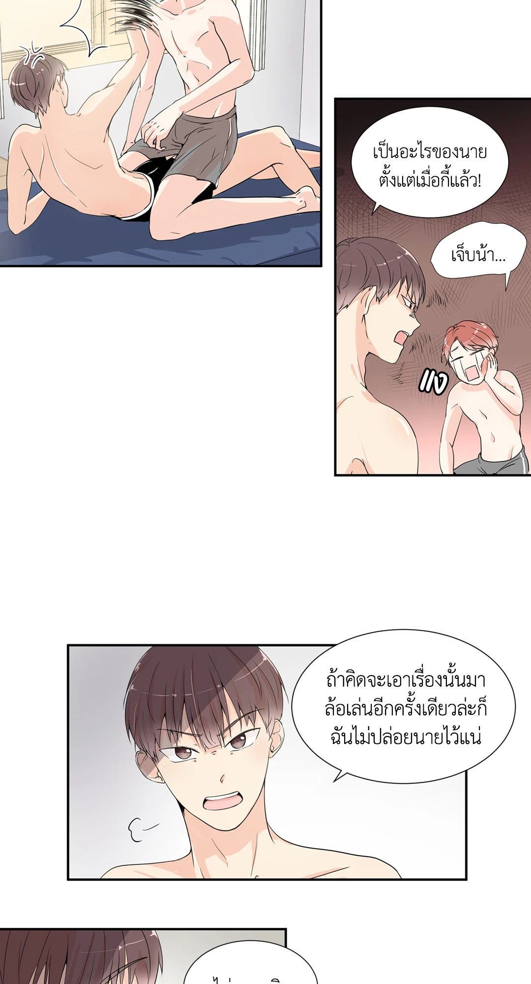 หน้า 3
