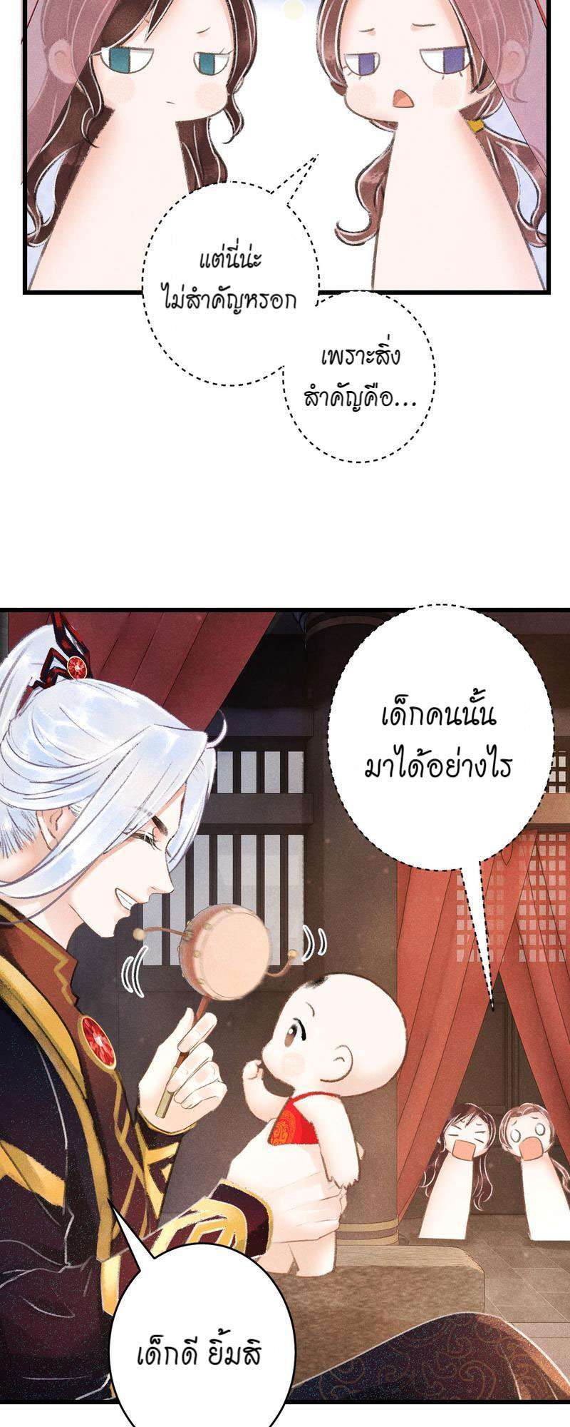 หน้า 23