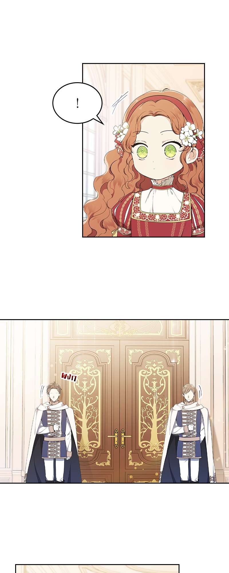 เกิดใหม่ชาตินี้ฉันจะเป็นเจ้าตระกูล | I Shall Master This Family ตอนที่ 37 - รูปที่ 2