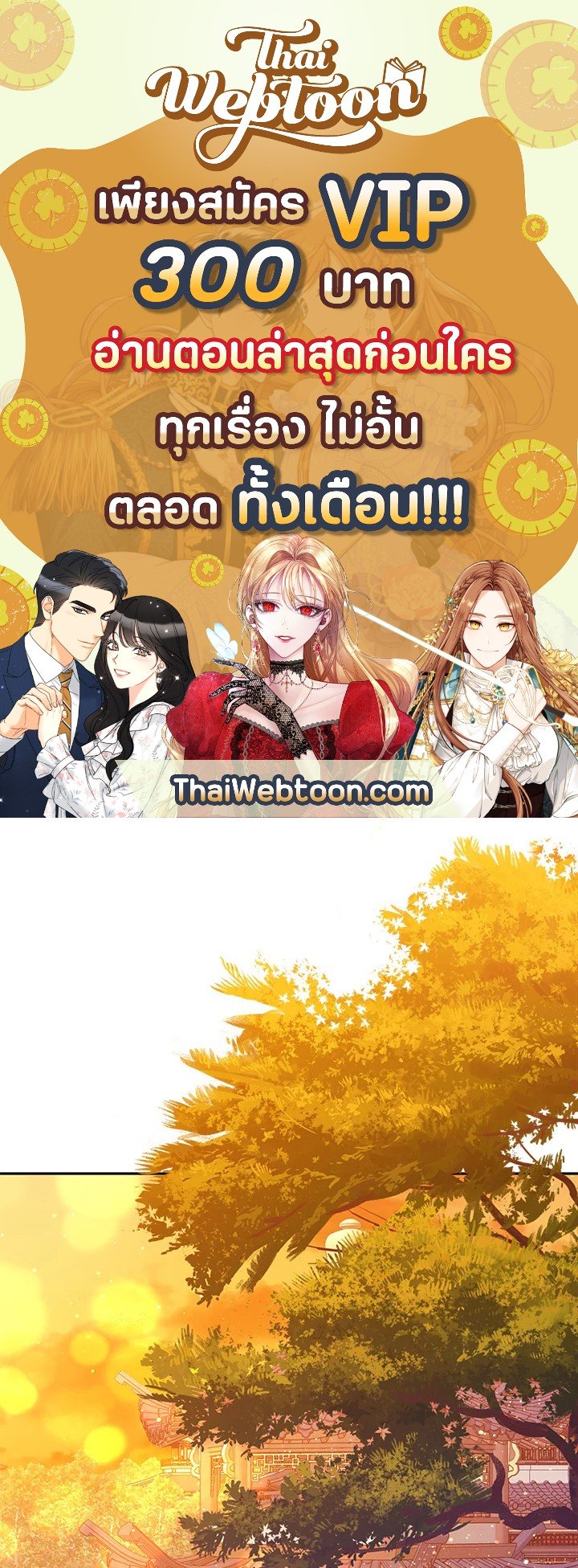 ข้าคือบุตรสาวของประมุขพรรคมารในนิยายบู๊ | I am the Precious Daughter of the Greatest Villain in the Fantasy World ตอนที่ 31 - รูปที่ 1