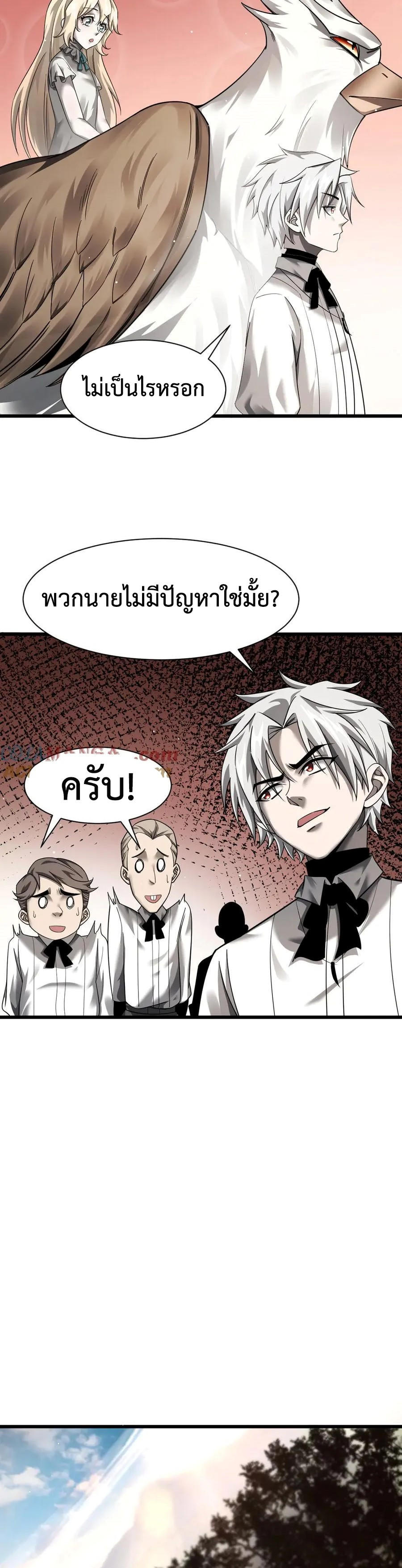 Shadow’s Resurgence การกลับมาของเงาที่แข็งแกร่งที่สุด ตอนที่ 13 - รูปที่ 2