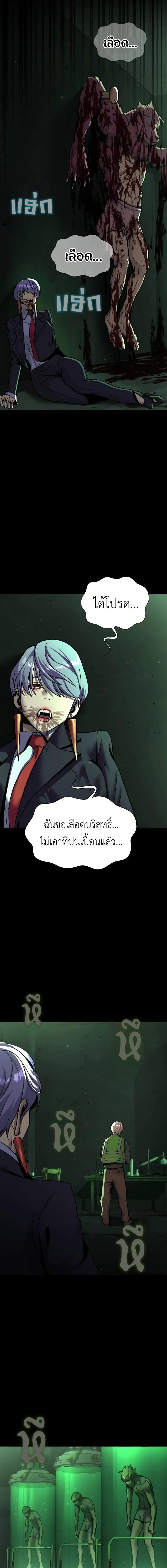 Steel-Eating Player ตอนที่ 55 - รูปที่ 2