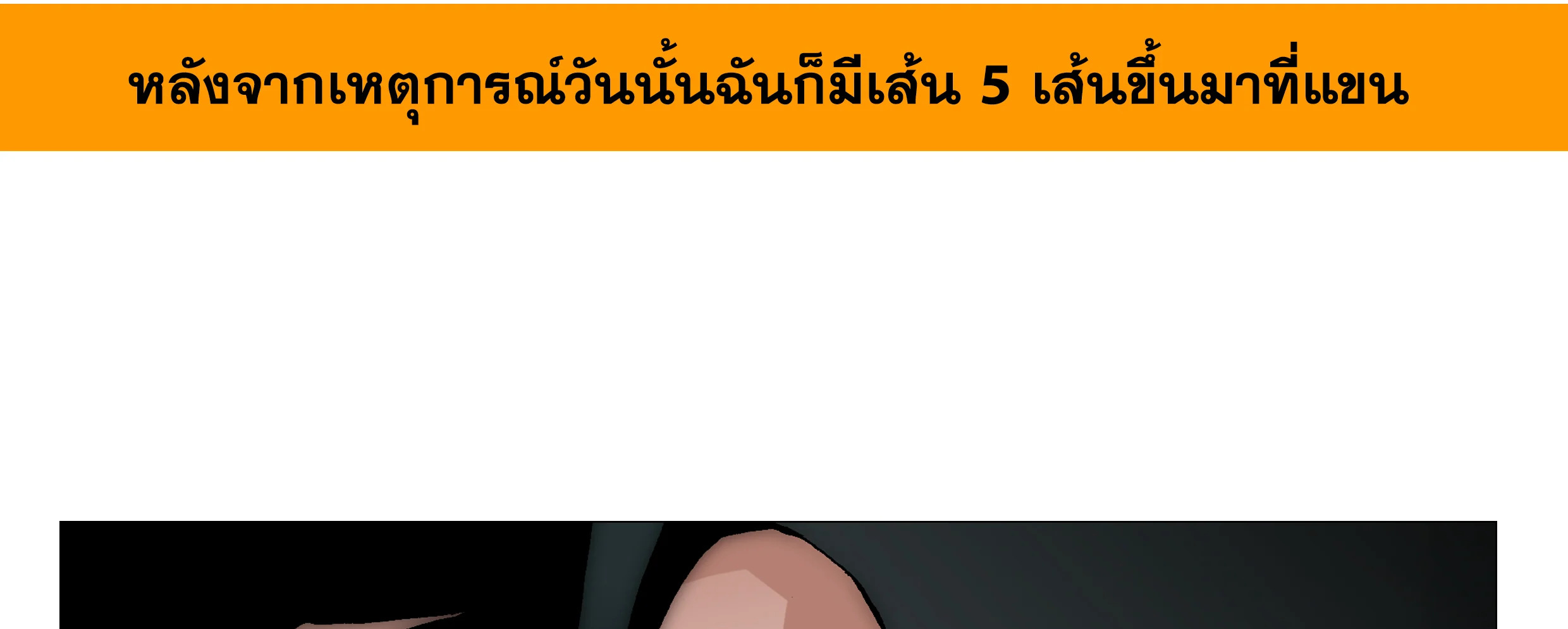 TRACE ตอนที่ 186 - รูปที่ 2