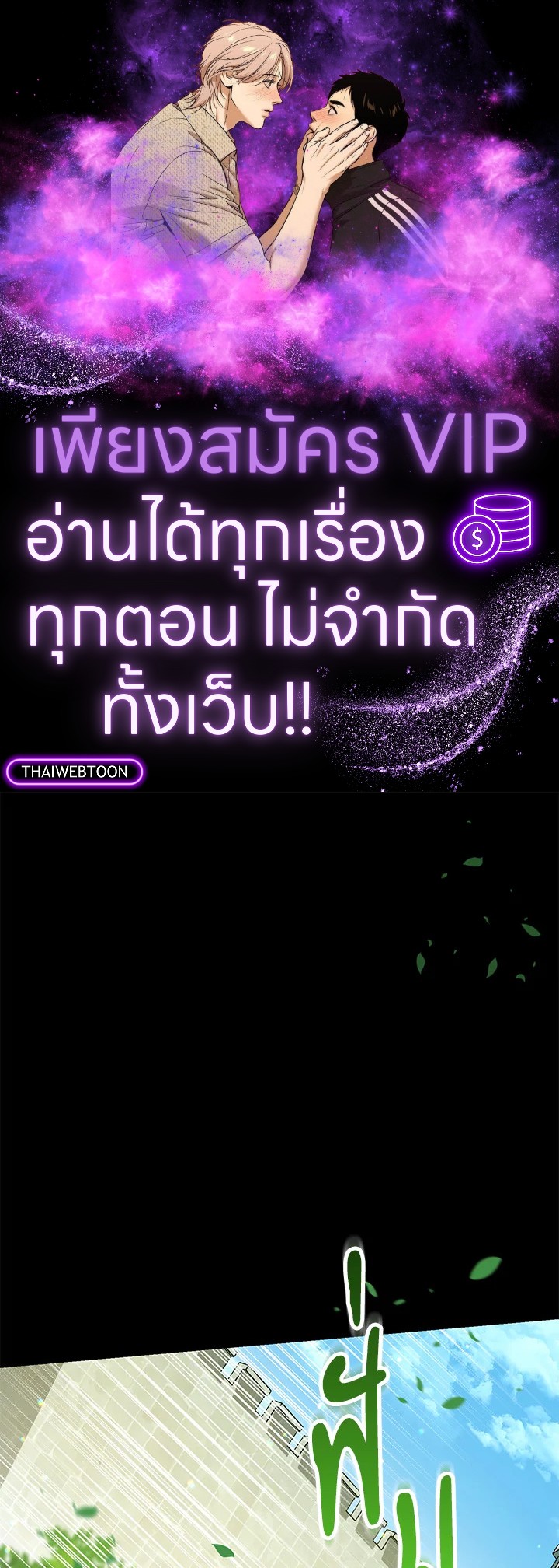 ชีวิตติ่งลับๆ ฉบับองค์หญิง | The Closet Fan Princess ตอนที่ 10 - รูปที่ 1