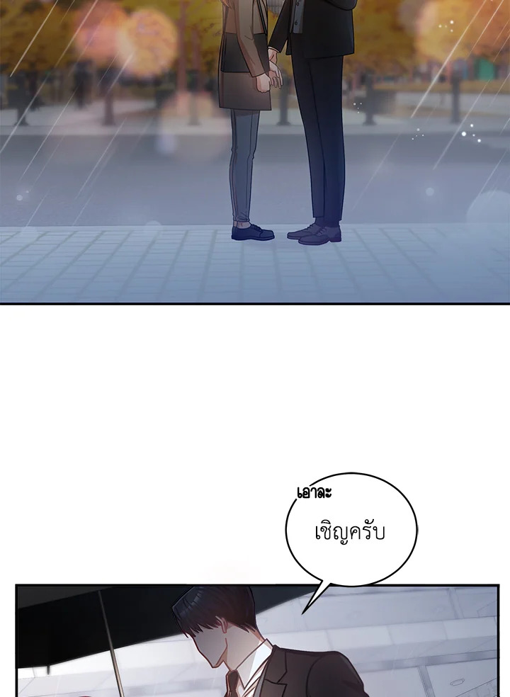 รักไม่ลับ ฉบับสาวออฟฟิศ ตอนที่ 12 - รูปที่ 2