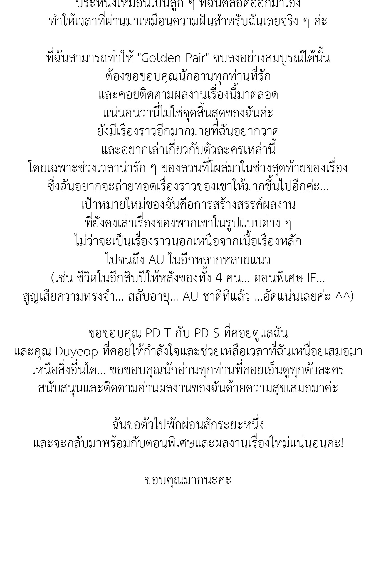 Golden Pair (+R) ตอนที่ 63.01 - รูปที่ 2