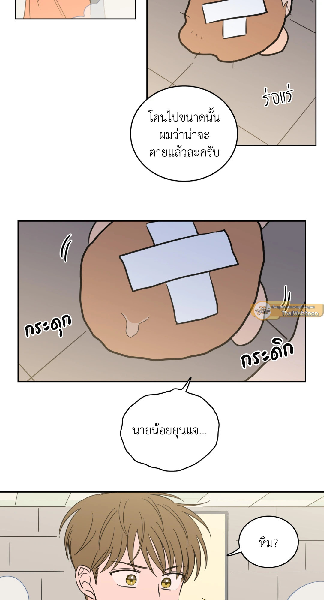 หน้า 9