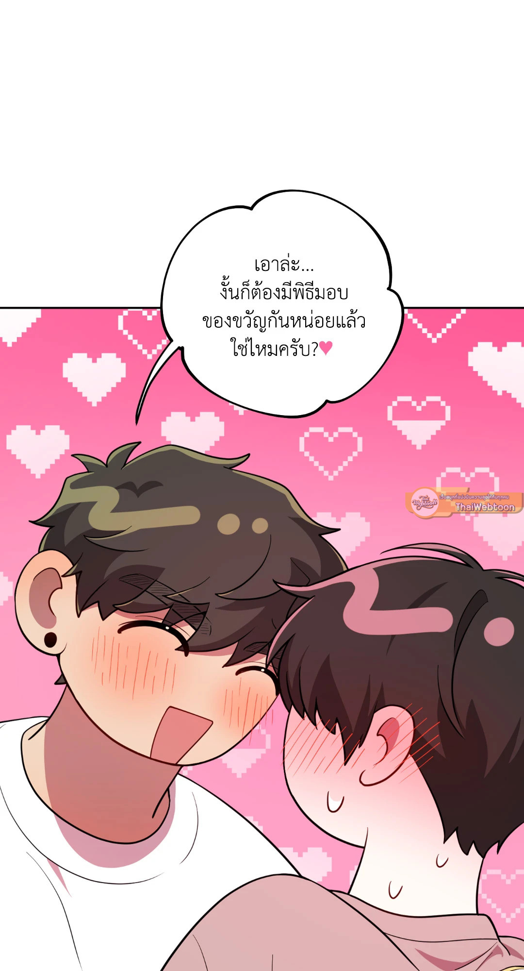 หน้า 79