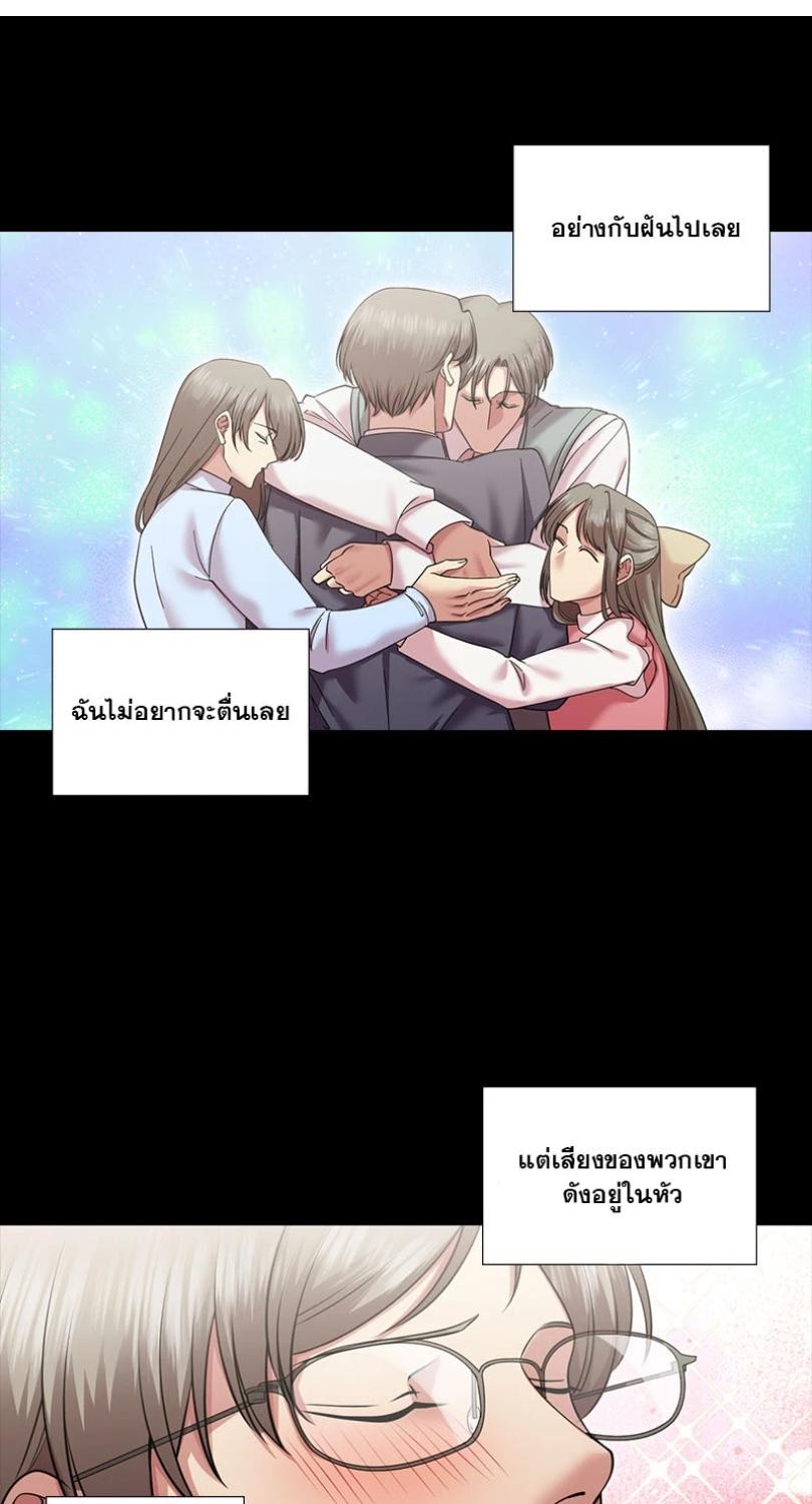 ราชาวายร้ายอย่างผมก็อยากจะรอดในเกมจีบหนุ่มนะครับ | I was Reborn as the Villainess' Father and I Need XXX to Survive! ตอนที่ 114 - รูปที่ 2