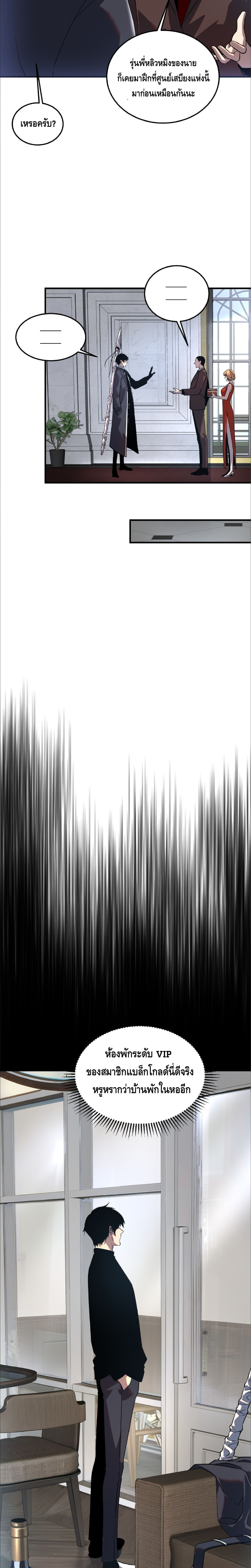 Awakening the Purple Thunder at the Beginning โลกผู้มีพลังพิเศษ เริ่มต้นปลุกพลังเทพอัสนีสวรรค์ ตอนที่ 21 - รูปที่ 2