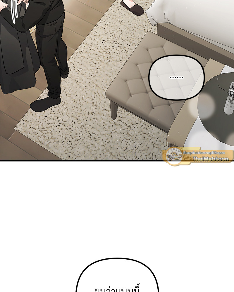 รักไร้กลิ่น | Scentless Trail ตอนที่ 80.05 - รูปที่ 2