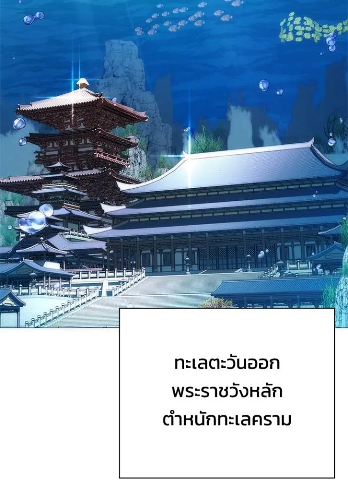 Night of the Ogre ตอนที่ 55 - รูปที่ 2