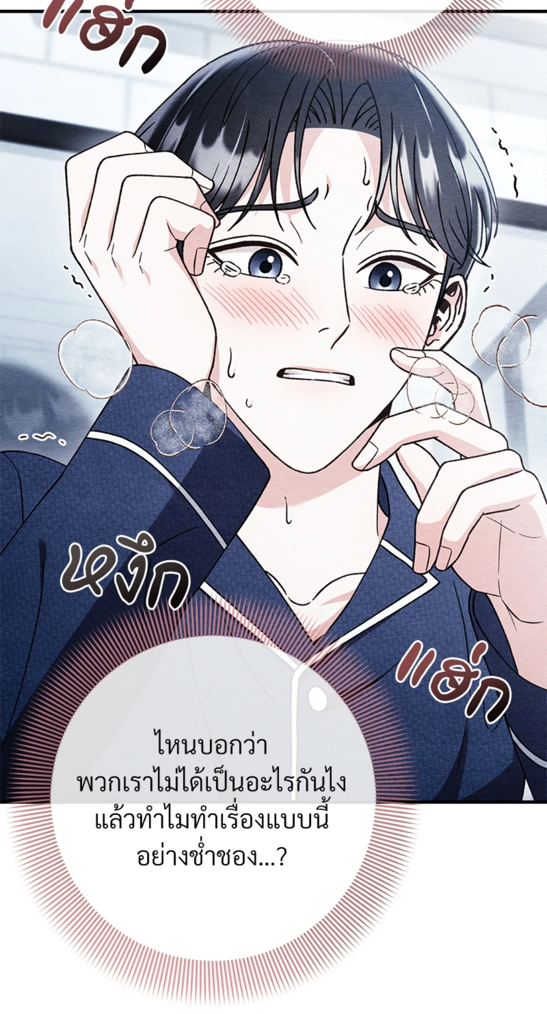 หน้า 79