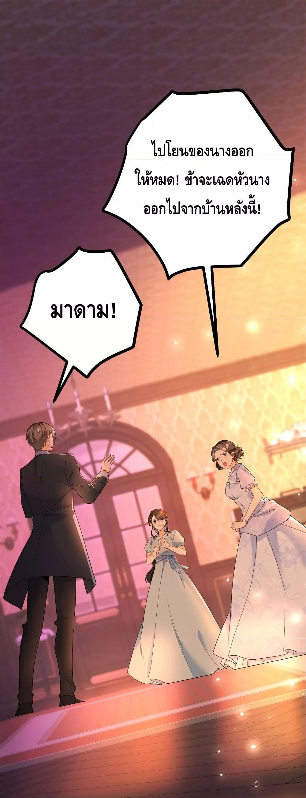 Reversal of fate โชคชะตาเล่นกล ตอนที่ 8 - รูปที่ 2