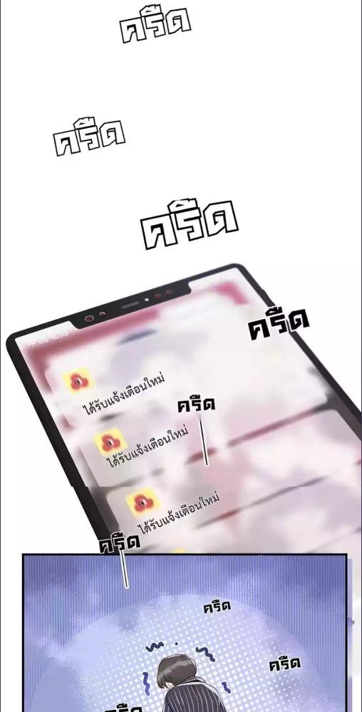 สะดุดรักนายไอดอล | Protect My Star ตอนที่ 2 - รูปที่ 2