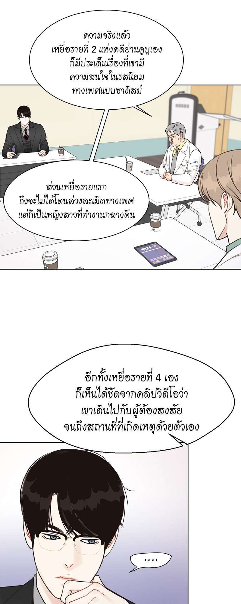 หน้า 31