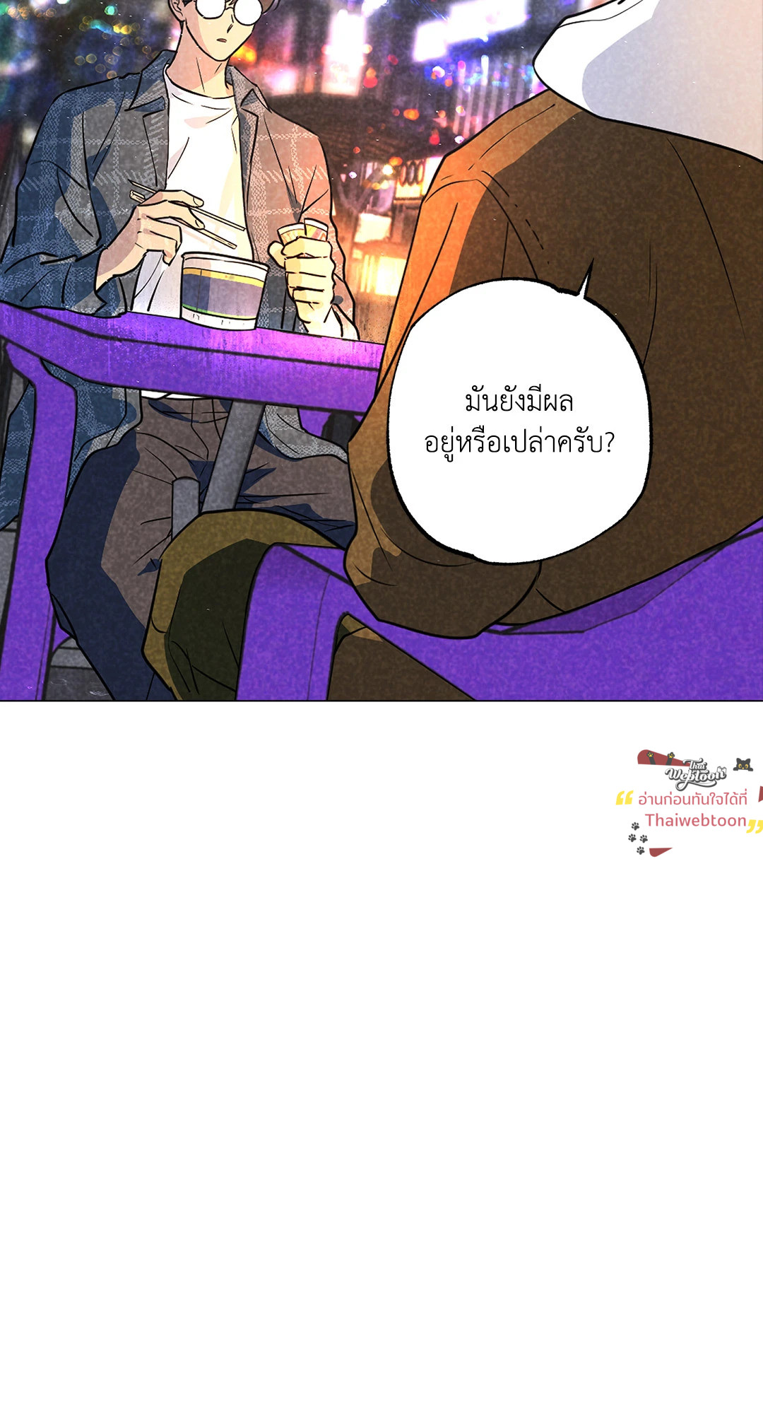 Spinach Bouquet ตอนที่ 103.03 - รูปที่ 2