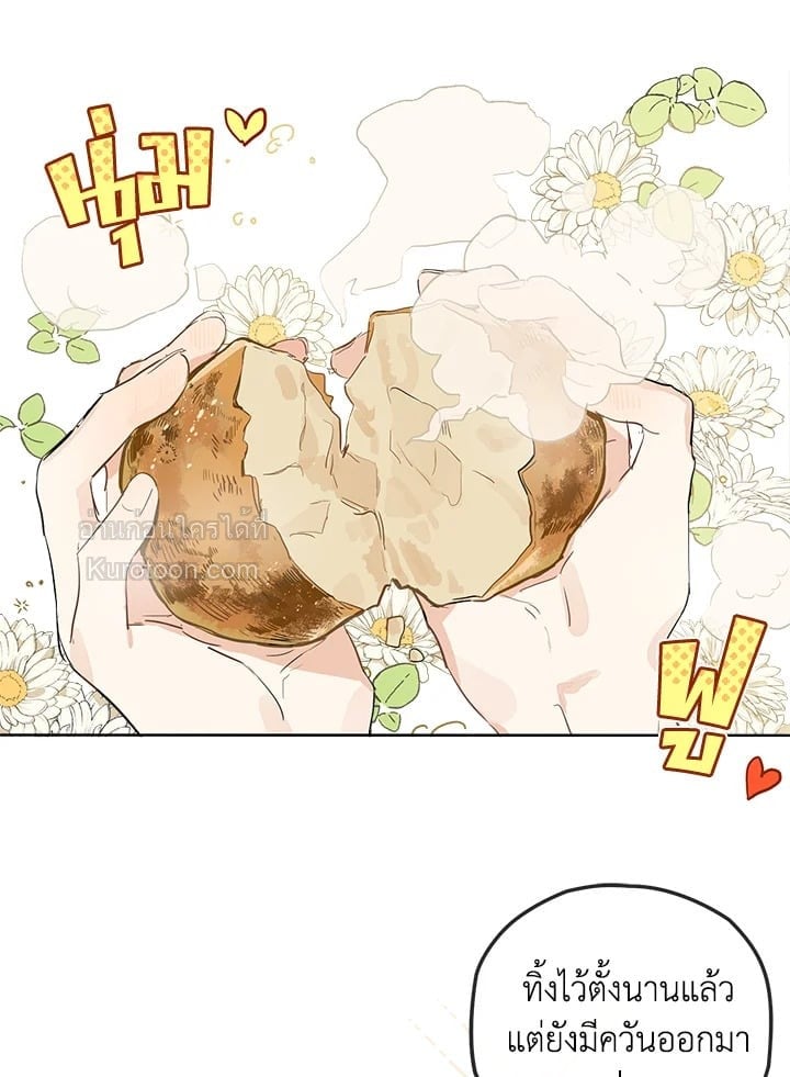 วิวาห์รักของลูกนอกสมรสตระกูลเคานต์ | My Unexpected Marriage ตอนที่ 3 - รูปที่ 2