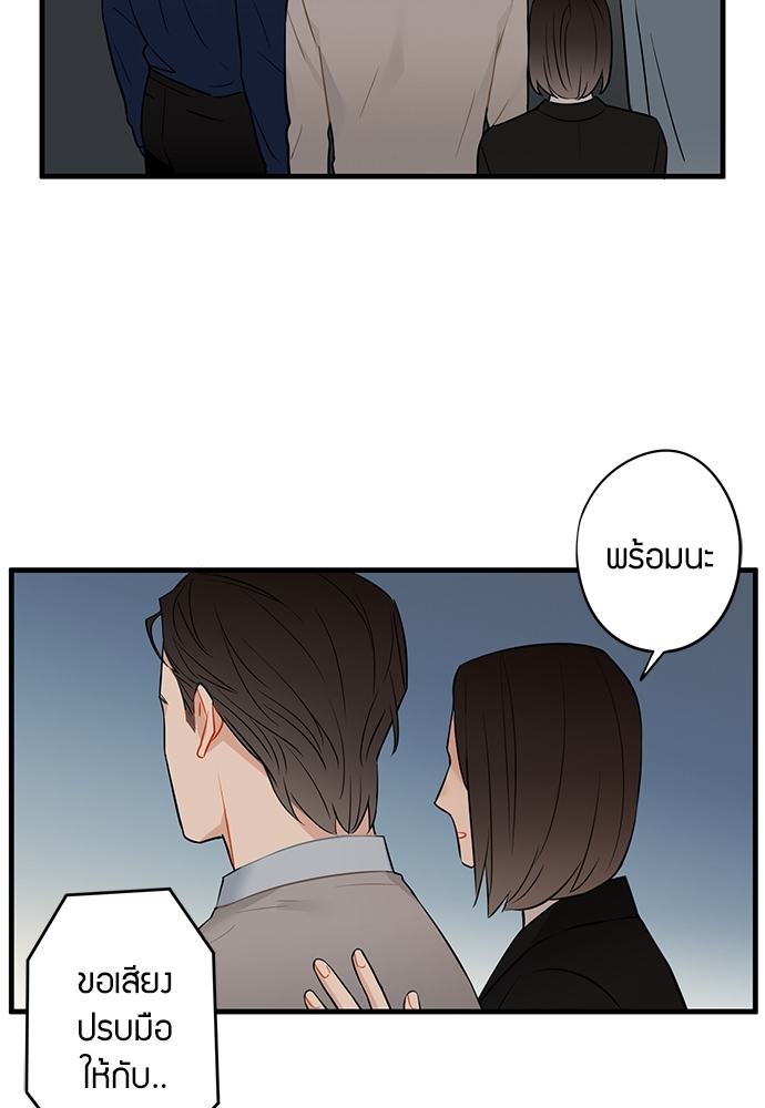 The boy who fell in love ตอนที่ 26 - รูปที่ 2