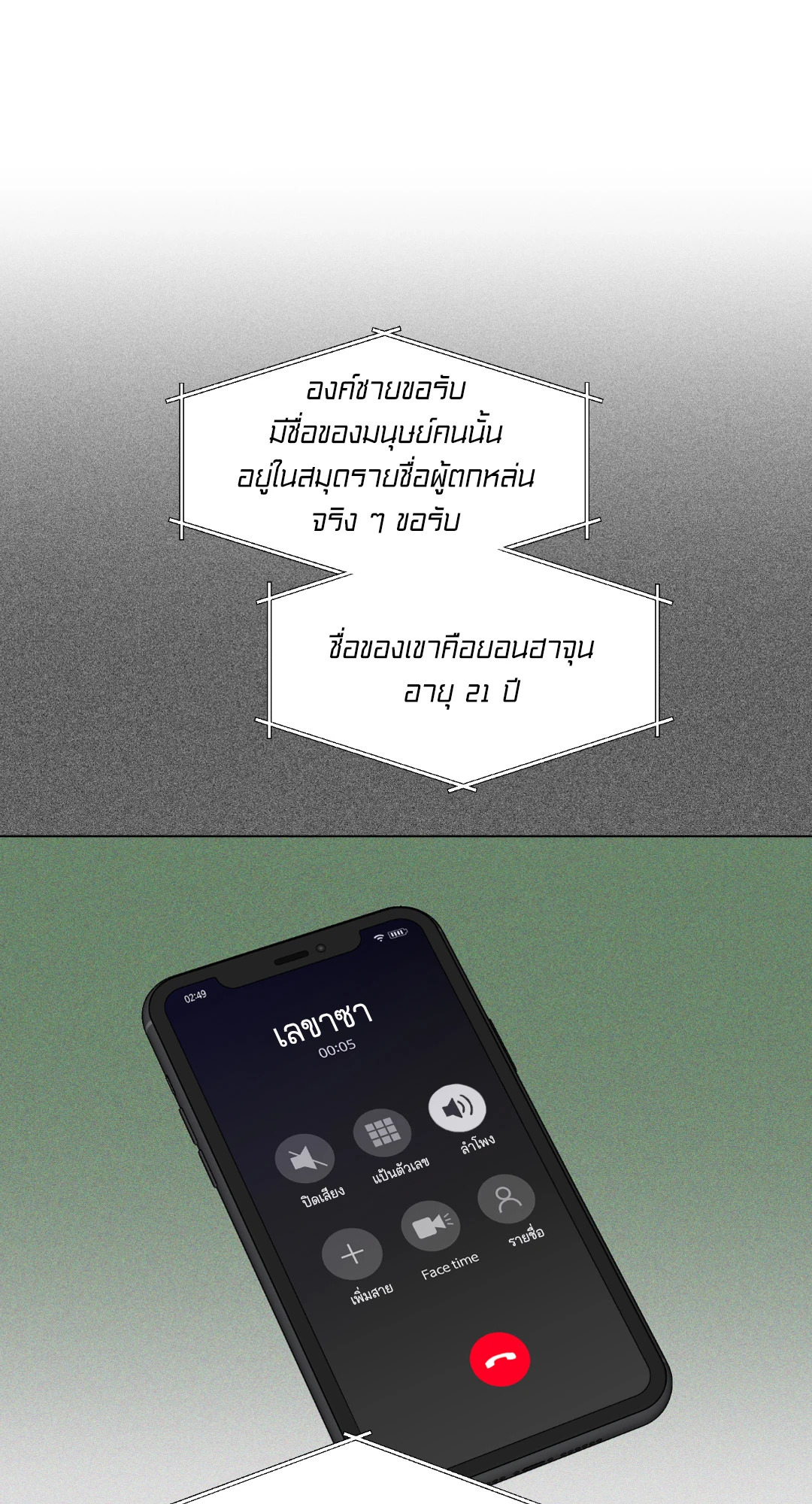 หน้า 53