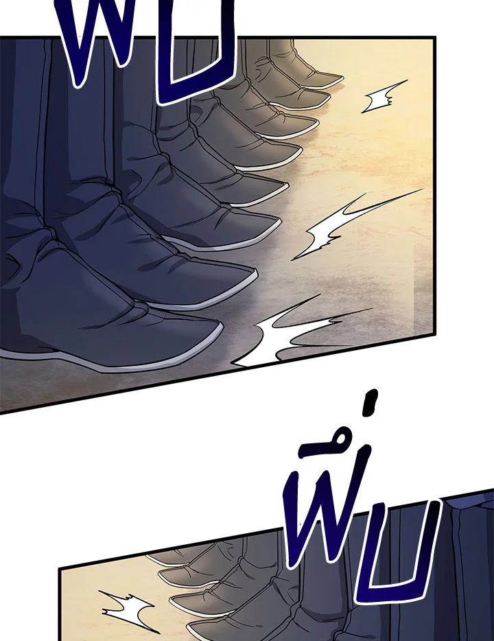 โรงเตี๊ยมวายุเมฆา | Storm Inn ตอนที่ 118 - รูปที่ 2